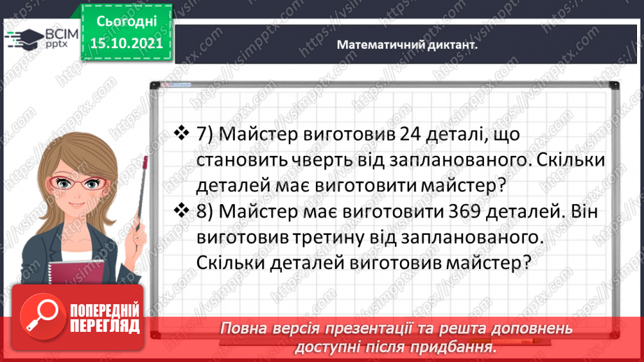 №041 - Досліджуємо задачі5 №041 - Досліджуємо задачі5