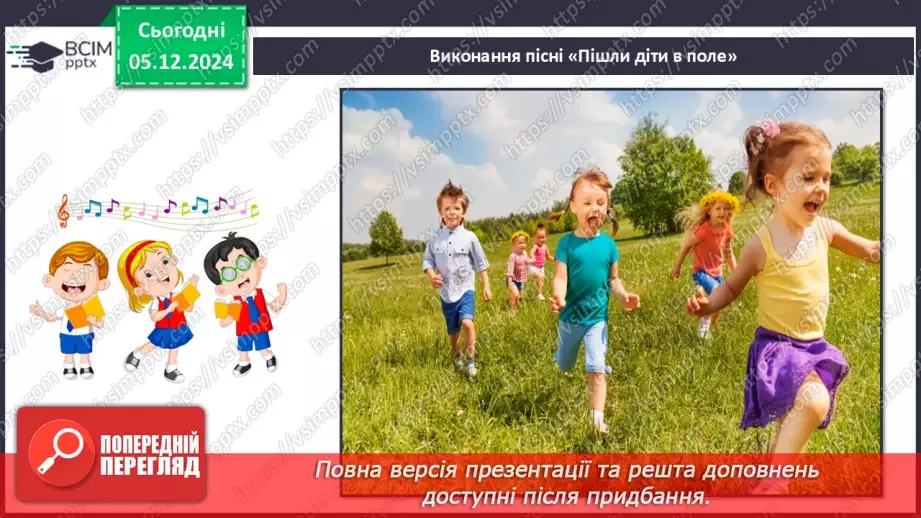 №15-16 - Узагальнення. Перевіряємо свої досягнення6