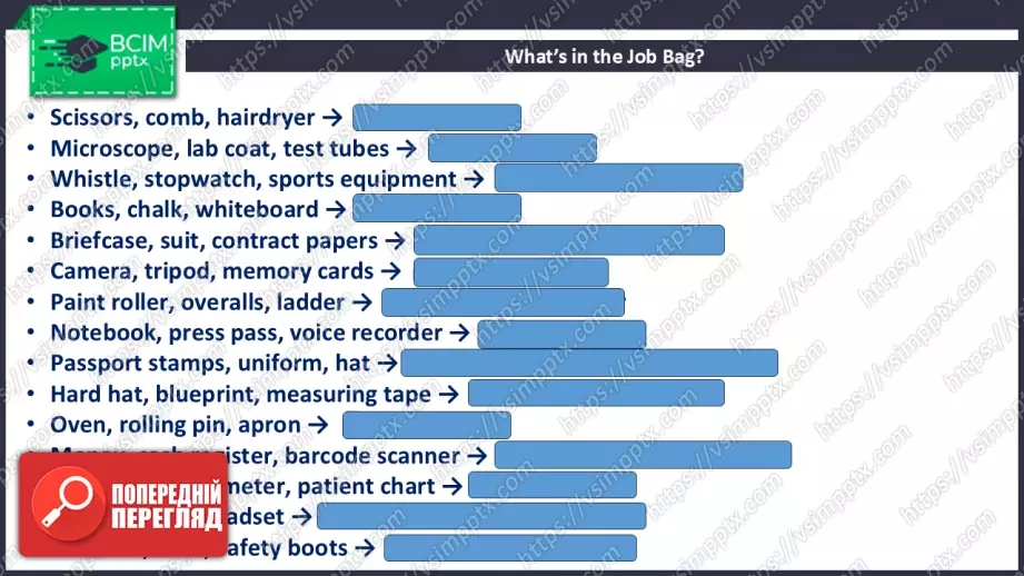 №029 - Вибір професії4 №029 - Вибір професії4