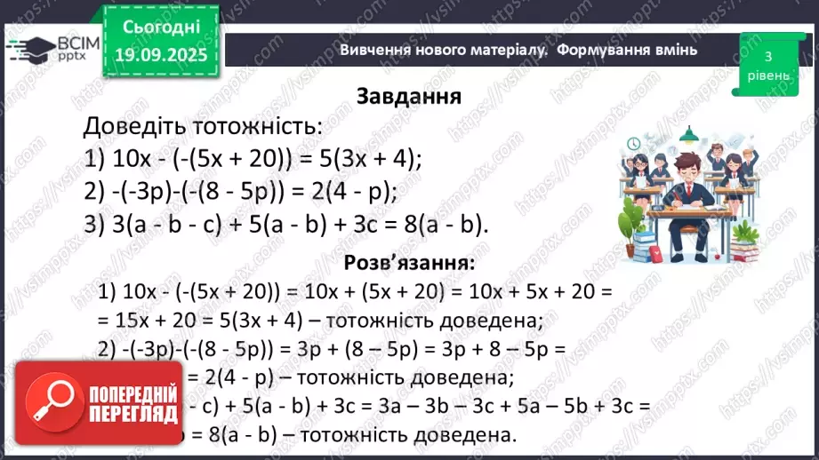 №015 - Розв’язування типових вправ і задач.27 №015 - Розв’язування типових вправ і задач.27