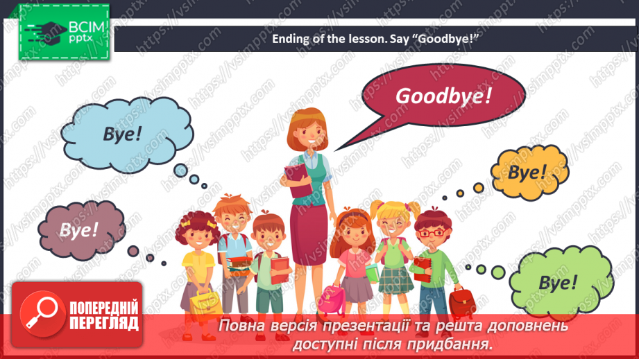 №009 - After School. Після школи25