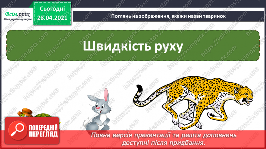 №019 - Створення виробів з рухомими елементами. Котик.3 №019 - Створення виробів з рухомими елементами. Котик.3