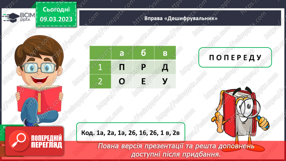№097-98 - Діагностувальна робота7 №097-98 - Діагностувальна робота7