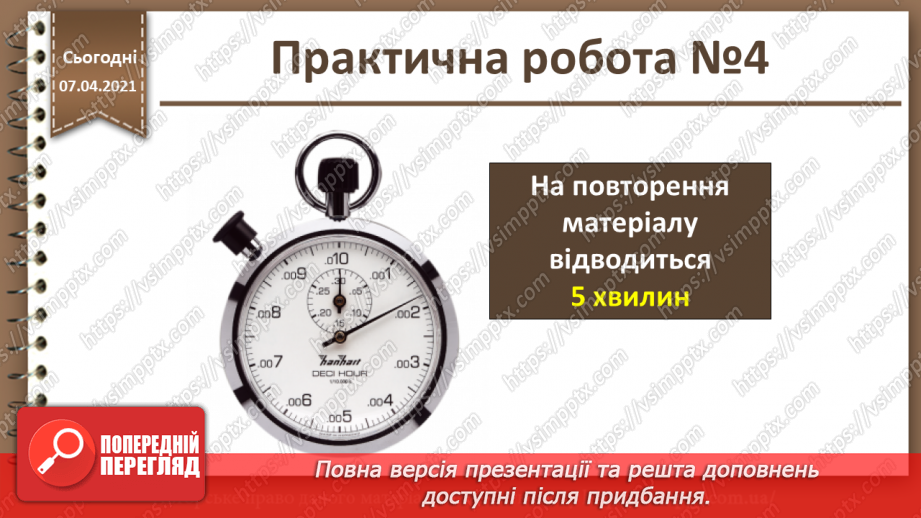 №22 - Практична робота №42