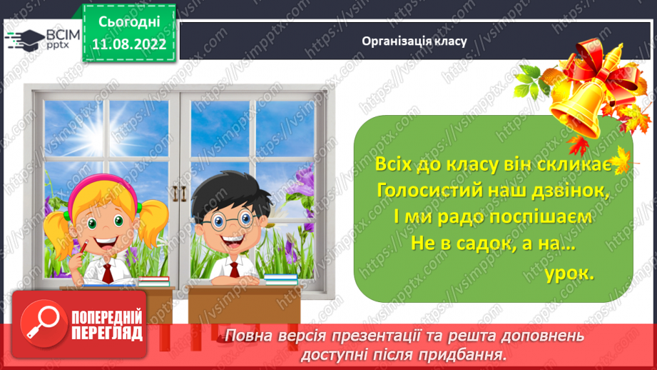 №0001 - Досліджуємо форми об’єктів: многокутники, круг  конус, піраміда, циліндр, куб, куля, ліворуч, праворуч, над, під, між, на  вгорі, внизу, по центру  попереду, позаду, поряд.1