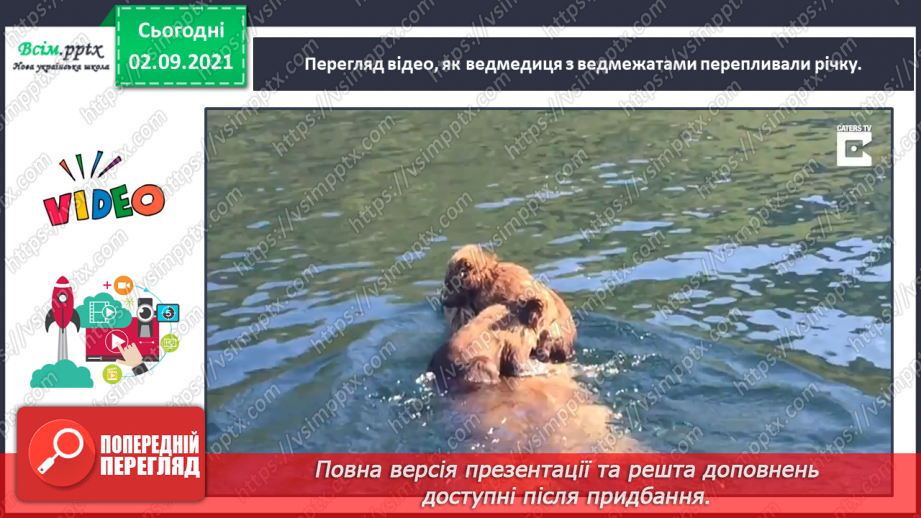 №019 - Узагальнюємо способи складання таблиць множення і ділення34 №019 - Узагальнюємо способи складання таблиць множення і ділення34