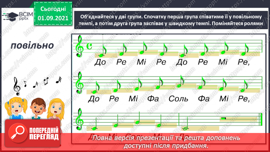 №02-3 - Український героїчний літопис. Дума. Кобзарі (бандуристи та лірники).8