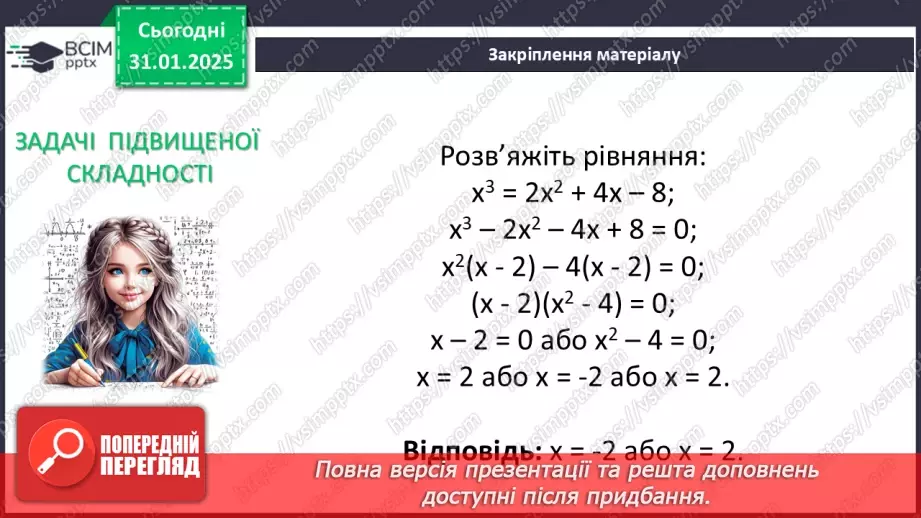 №062 - Розв’язування типових вправ і задач. _30 №062 - Розв’язування типових вправ і задач. _30