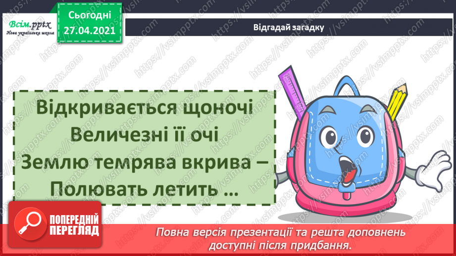 №091 - Навчаюся знаходити в текстах виражальні засоби мови, від­новлювати деформований текст4