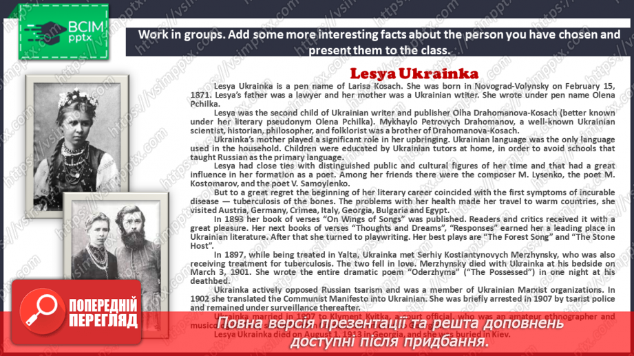 №076 - Ukrainian Writers.18 №076 - Ukrainian Writers.18