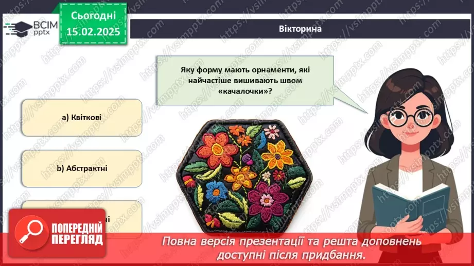 №46 - Українська народна вишивка. Гладьові шви (продовження)5