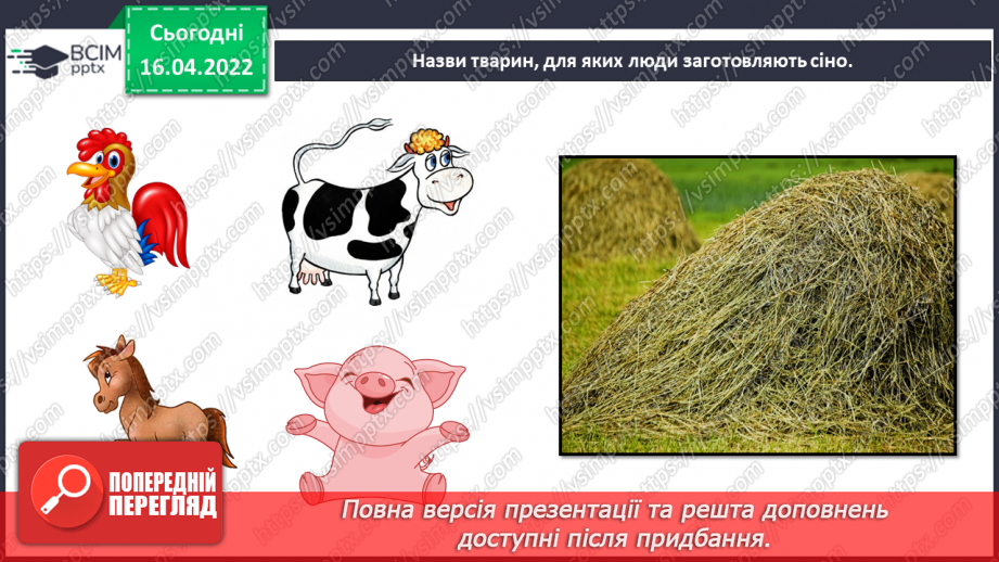 №090 - Тваринництво в рідному краї26 №090 - Тваринництво в рідному краї26