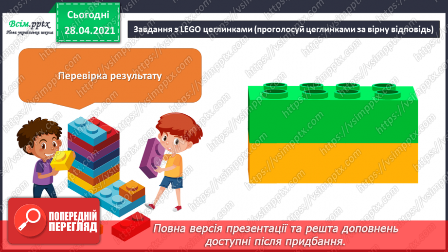 №132 - Вправи і задачі на застосування вивчених випадків арифметичних дій.8 №132 - Вправи і задачі на застосування вивчених випадків арифметичних дій.8