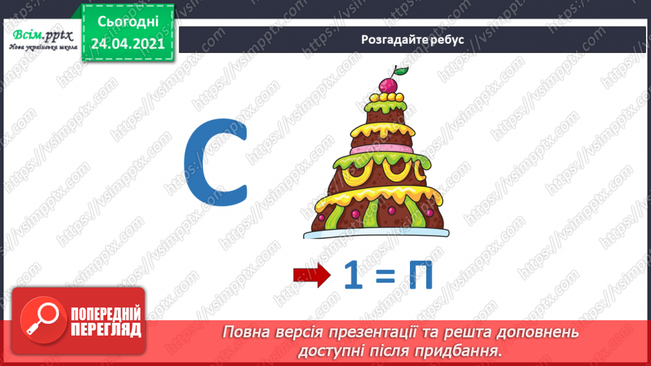 №17 - Рельєф. Створення настільної гри «До спортивних вершин» (гуаш, пластилін)4