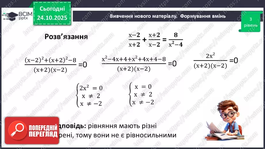 №0030 - Розв’язування типових вправ і задач.28 №0030 - Розв’язування типових вправ і задач.28