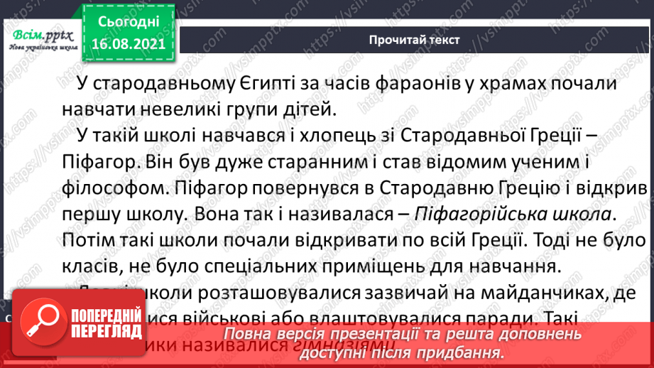 №001 - РЗМ. Складаю зв’язну розповідь про ситуацію з життя. Ми знову разом!12