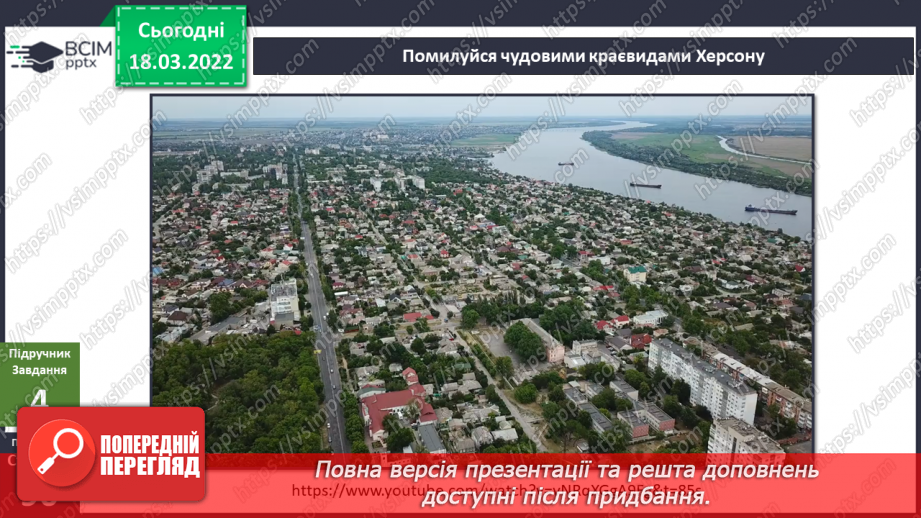 №076 - Що таке погода?14 №076 - Що таке погода?14