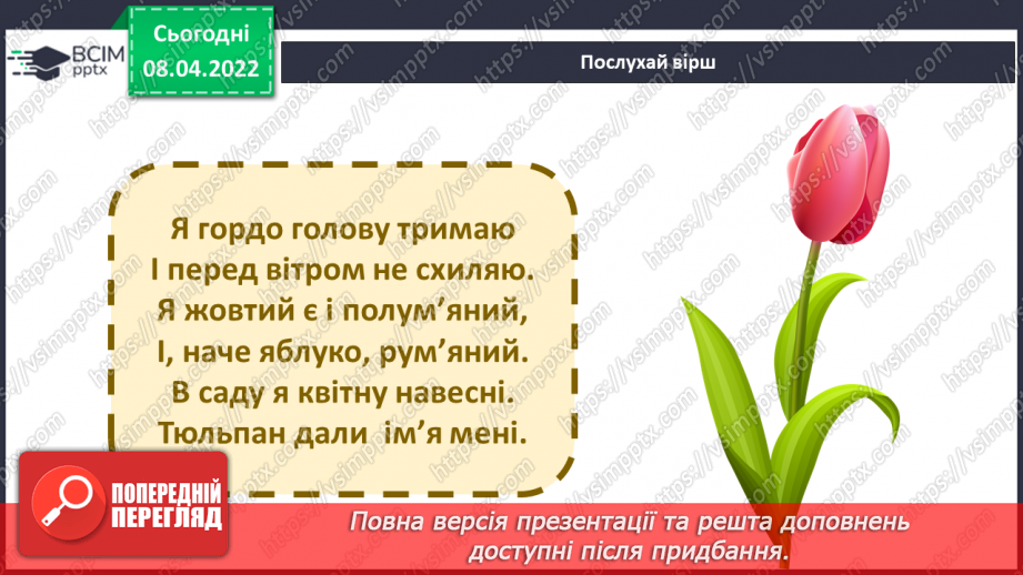 №029-30 - У чому моя неповторність? Виготовлення букету з тюльпанів в техніці оригамі5