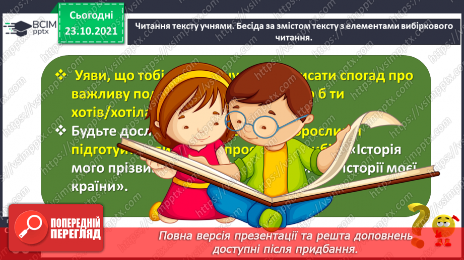 №037-38 - Брати Капранови. Незалежність України (Уривок з книжки «Мальована історія Незалежної України»)28 №037-38 - Брати Капранови. Незалежність України (Уривок з книжки «Мальована історія Незалежної України»)28