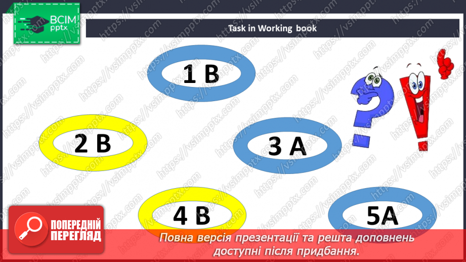 №042 - Мій день18 №042 - Мій день18