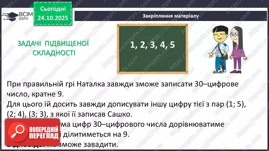 №028 - Додавання і віднімання многочленів.36 №028 - Додавання і віднімання многочленів.36