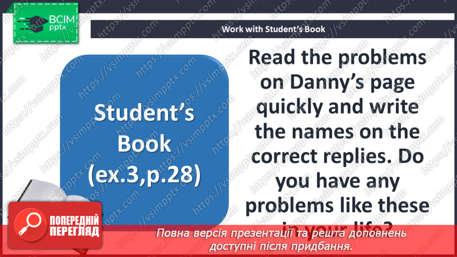 №026 - Досягнення порозуміння9 №026 - Досягнення порозуміння9