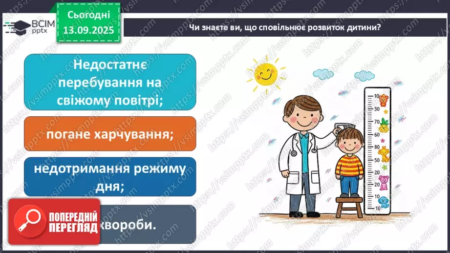 №0010 - Чи всі зміни корисні?16 №0010 - Чи всі зміни корисні?16