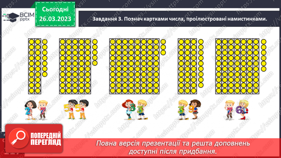 №0114 - Записуємо числа першої сотні. Найбільше одноцифрове число.28