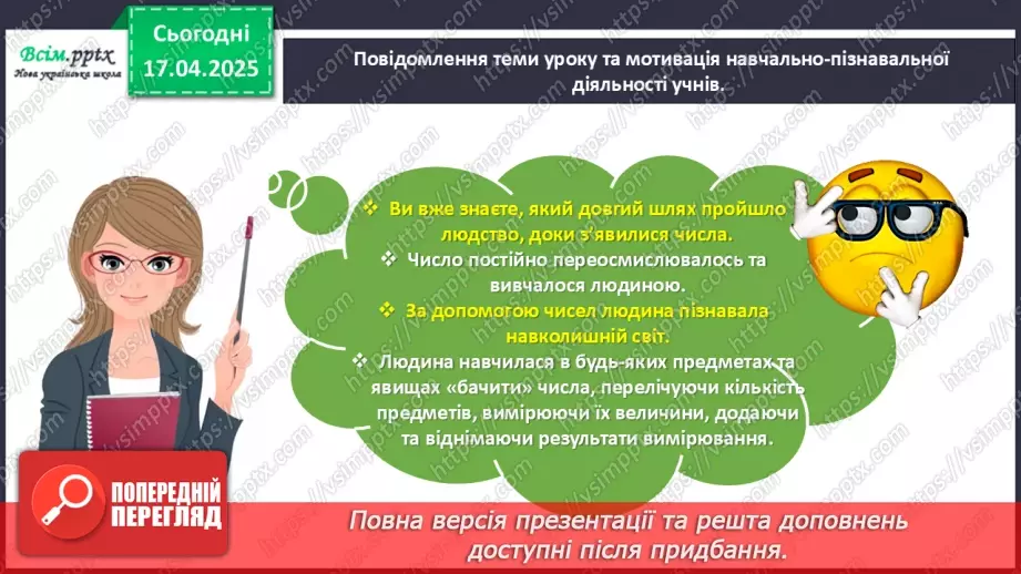 №121 - Досліджуємо таблицю множення числа 2; таблицю ділення на 23 №121 - Досліджуємо таблицю множення числа 2; таблицю ділення на 23