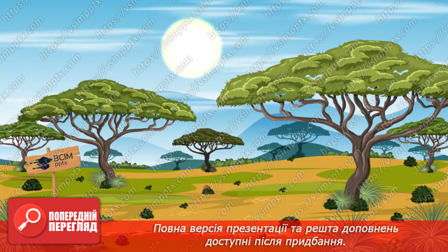 №075 - Живлення рослин.14