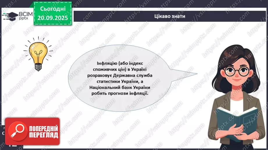 №05 - Заощадження.30 №05 - Заощадження.30