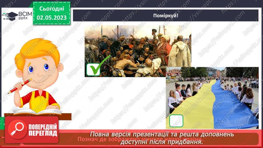 №0104 - Перевір себе10 №0104 - Перевір себе10