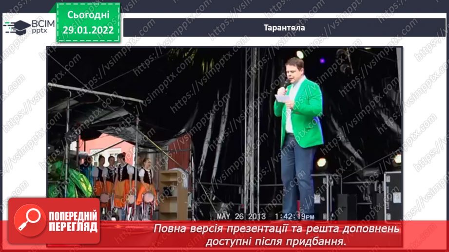 №21 - Мандрівка до сонячної Італії та Іспанії.  Карло Мюньє «Баркарола». Микола Лисенко «Баркарола». Тарантела.15 №21 - Мандрівка до сонячної Італії та Іспанії.  Карло Мюньє «Баркарола». Микола Лисенко «Баркарола». Тарантела.15