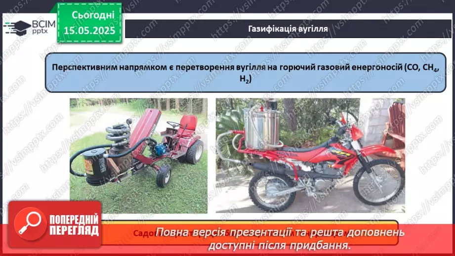 №35 - Роль органічної хімії у розв'язанні проблем людства. Діагностувальна робота №6.16 №35 - Роль органічної хімії у розв'язанні проблем людства. Діагностувальна робота №6.16