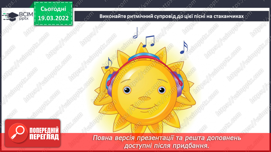 №26 - Веселі настрої. Гумореска. Слухання: Б. Кудрик – Гумореска для фортепіано. Ю.Шевченко. Гумореска. Д. Клєбанов «Жартівлива»12