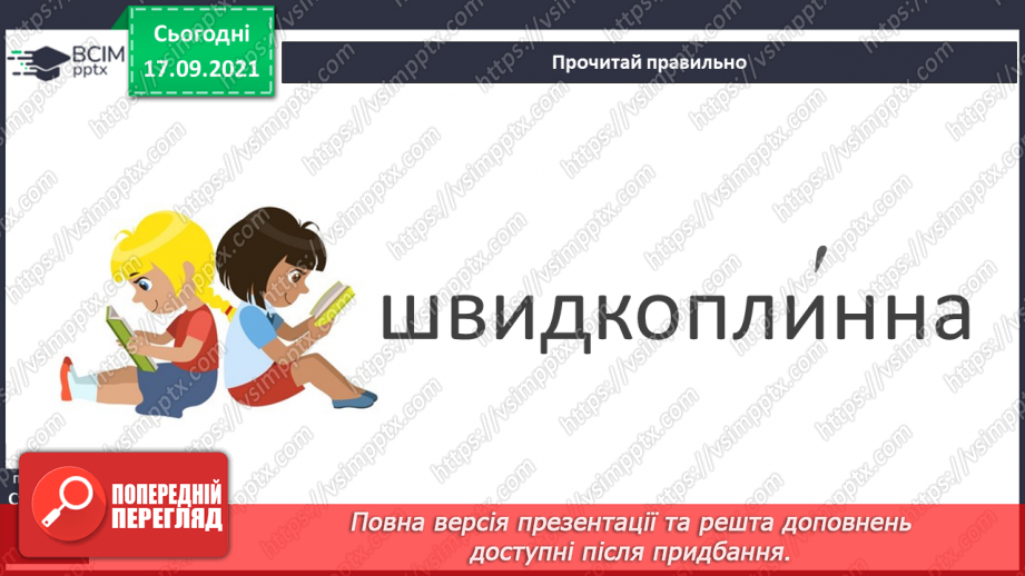 №017-18 - Народна легенда  «Замкова гора в Мукачеві»13