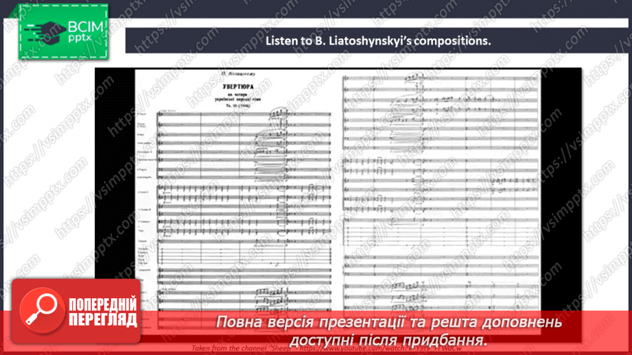 №036 - Ukrainian Composers.21 №036 - Ukrainian Composers.21