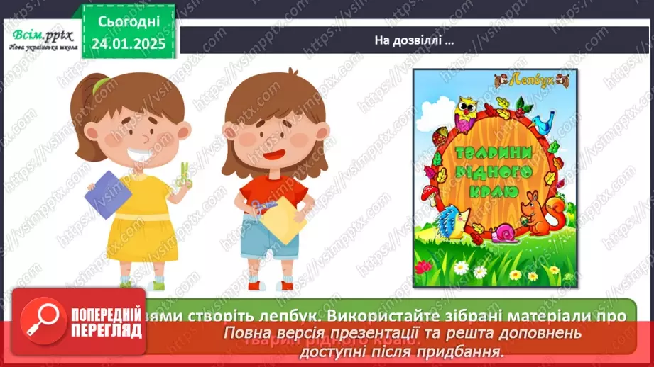 №20 - Карнавал птахів26 №20 - Карнавал птахів26