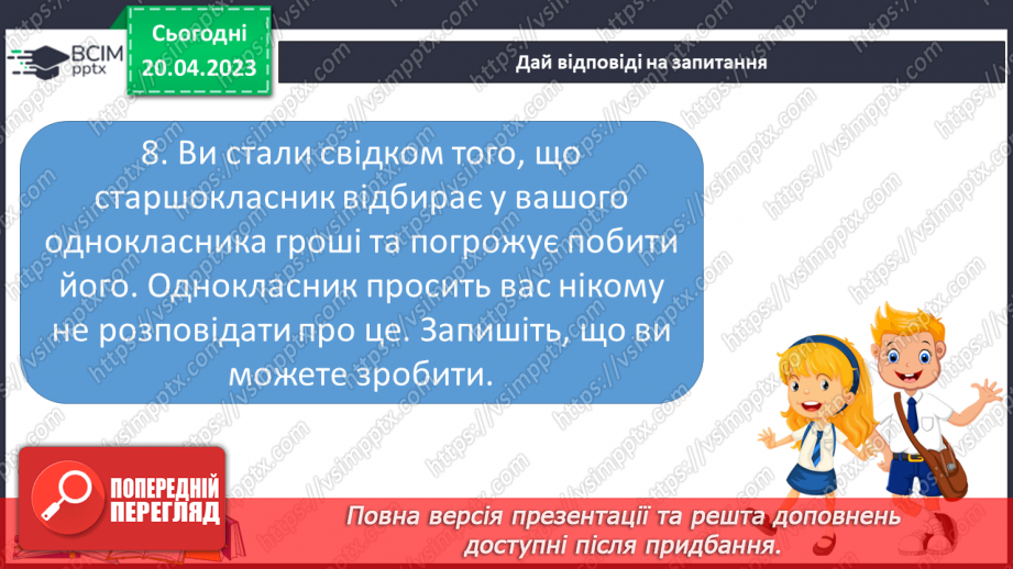 №35 - Підсумок за рік.11 №35 - Підсумок за рік.11