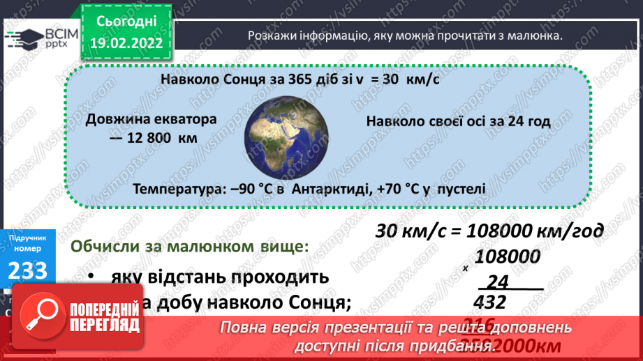 №117 - Коло. Круг. Позначення елементів кола, круга: центра, радіуса, діаметра. Практичні задачі з використанням циркуля. Властивості діаметра.13 №117 - Коло. Круг. Позначення елементів кола, круга: центра, радіуса, діаметра. Практичні задачі з використанням циркуля. Властивості діаметра.13