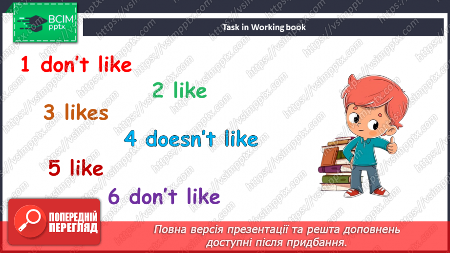 №054 - Улюблені види спорту моїх друзів17