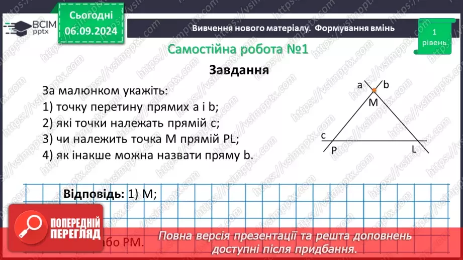 №05 - Розв’язування типових вправ і задач.21