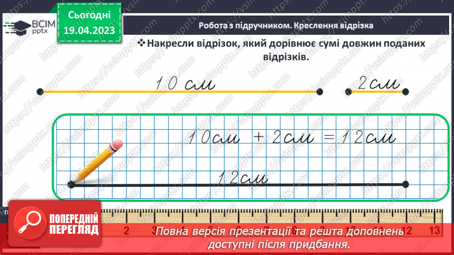 №0132 - Числа 1 – 10. Дії з числами. Задача на знаходження суми. Розпізнавання фігур. Склад числа16 №0132 - Числа 1 – 10. Дії з числами. Задача на знаходження суми. Розпізнавання фігур. Склад числа16