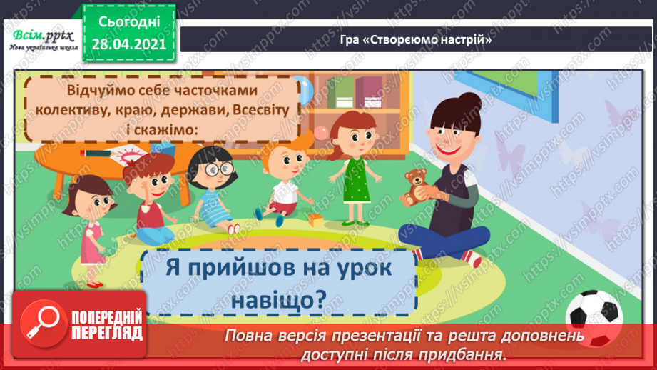 №034-35 - Проєкт «Презентую свій виріб». Створення виробу на вільну тему з наступним презентаційним представленням ходу виконання.3 №034-35 - Проєкт «Презентую свій виріб». Створення виробу на вільну тему з наступним презентаційним представленням ходу виконання.3