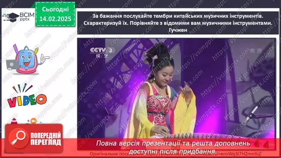 №22 - Герої міфів у мистецтві (продовження)12
