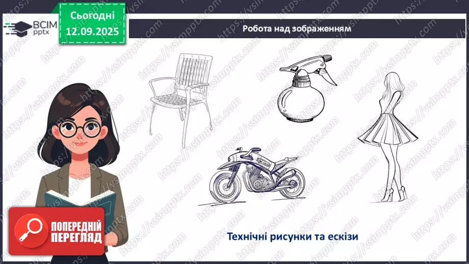 №08 - Технічний рисунок.8 №08 - Технічний рисунок.8