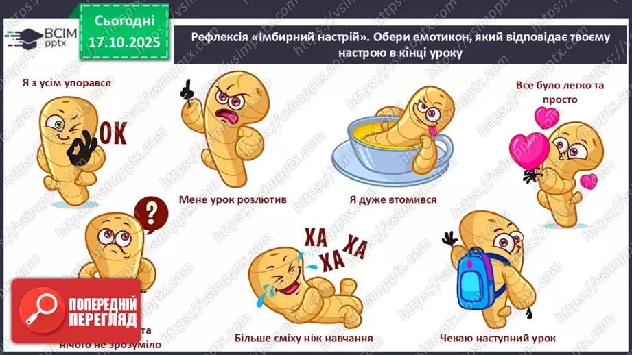 №09 - Вибухонебезпечні предмети. Попередження ризиків.29 №09 - Вибухонебезпечні предмети. Попередження ризиків.29