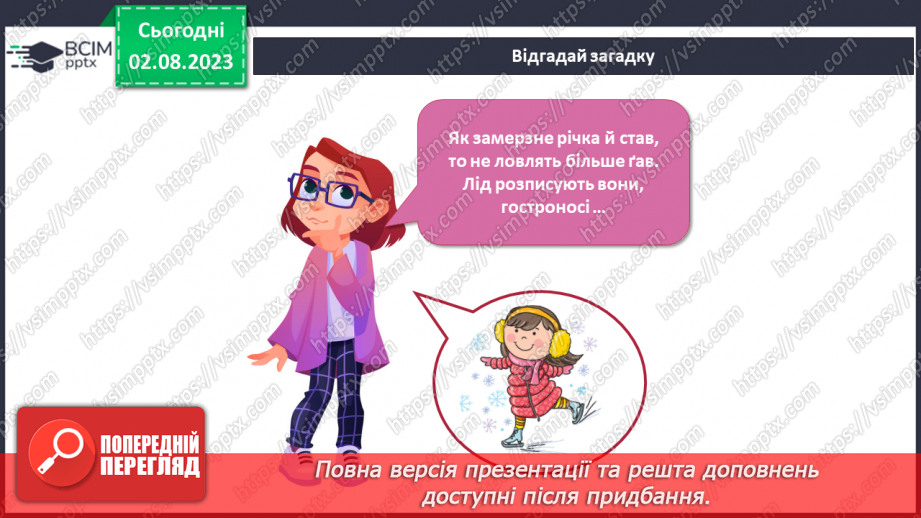 №091 - Мої забави взимку8