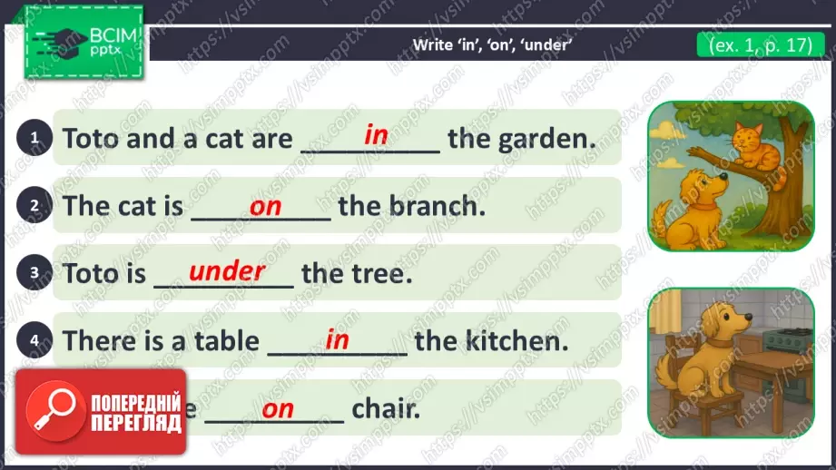 №013 - Історія про Боба та його шкарпетку.  Розвиток навичок усного продукування. Робота з текстом. The story of Bob and his sock.11 №013 - Історія про Боба та його шкарпетку.  Розвиток навичок усного продукування. Робота з текстом. The story of Bob and his sock.11