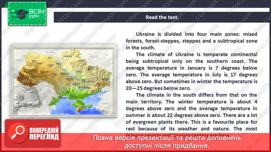 №097 - The Climatic Zones of Ukraine.16 №097 - The Climatic Zones of Ukraine.16
